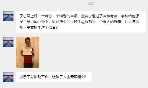 董奕宁交换生11年级获得美国高中毕业证书.jpg