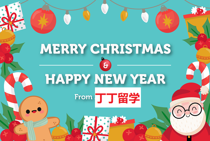 圣诞快乐.png 圣诞快乐.png
