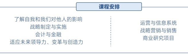 高级工商管理硕士学位.jpg