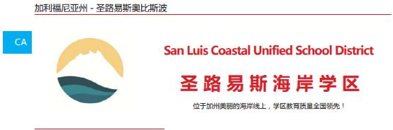 圣路易斯海岸学区